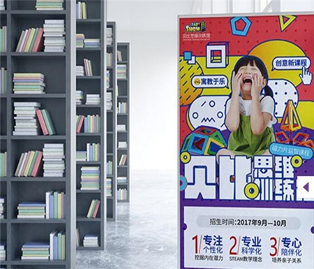 贝比思维训练馆